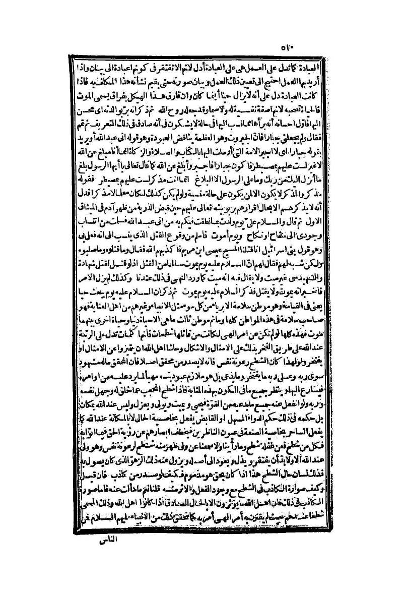 futmak.com - Page 510 - from part Two of the second Boulaq edition